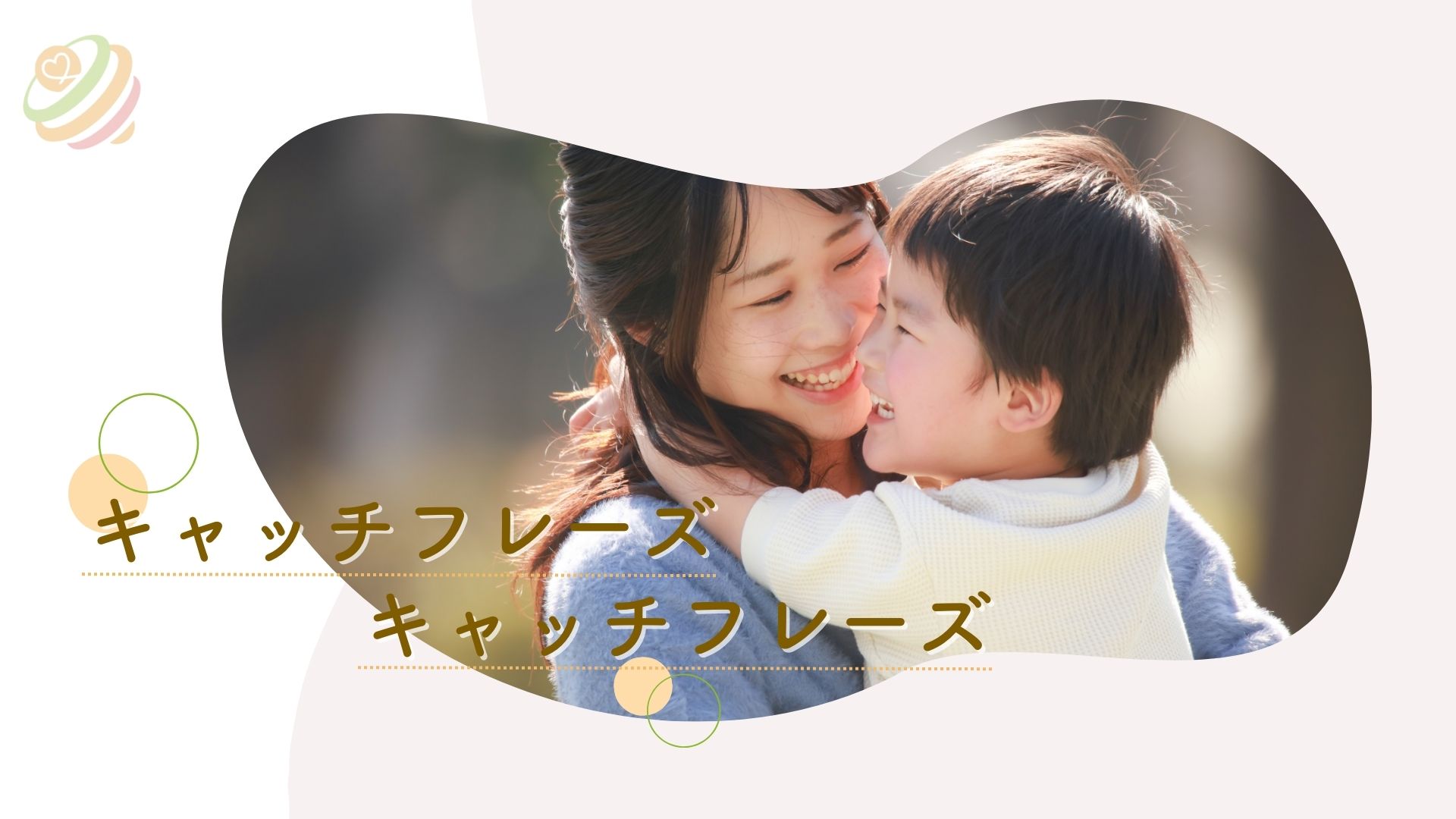 トップ画像