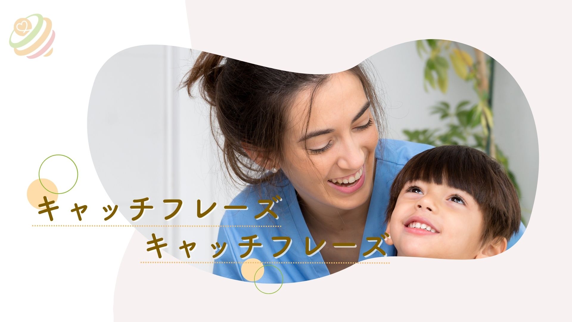 トップ画像