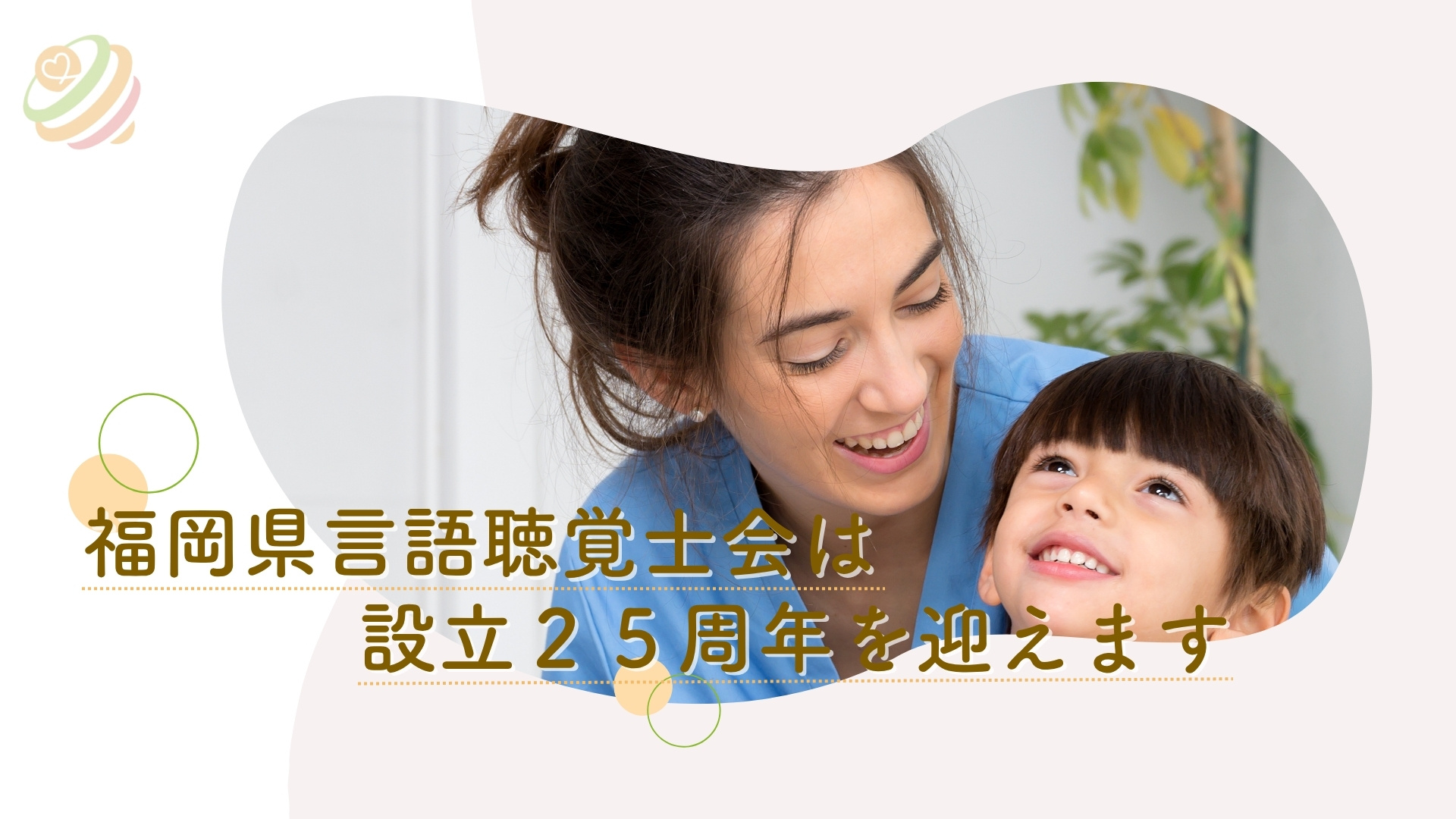 トップ画像